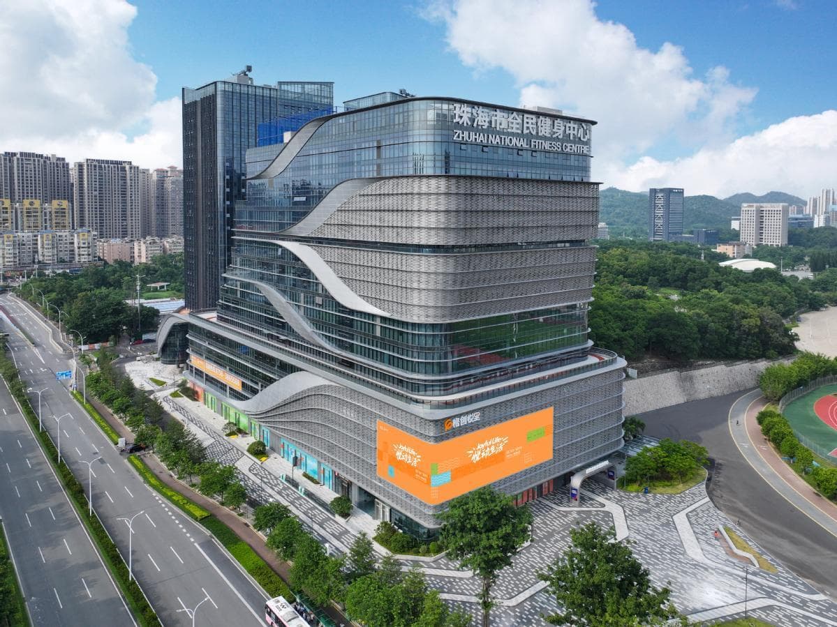 珠海：推动群众体育蓬勃发展，助力“百千万工程”建设