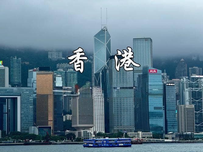 第一次去香港签证申请全攻略：详解流程与必备材料