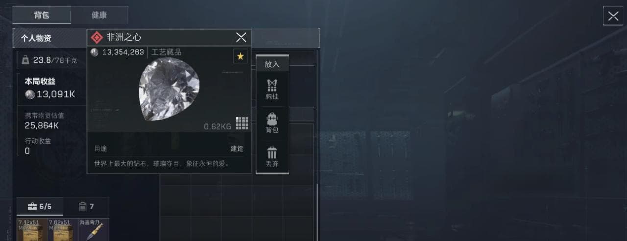 三角洲行动非洲之星：价值1336万游戏币的稀世珍宝
