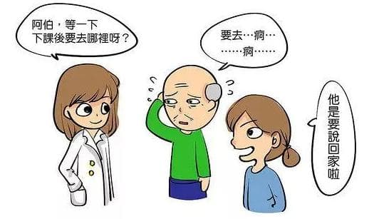 话在心，口难开？言语康复帮解中风患者的“难言之隐”