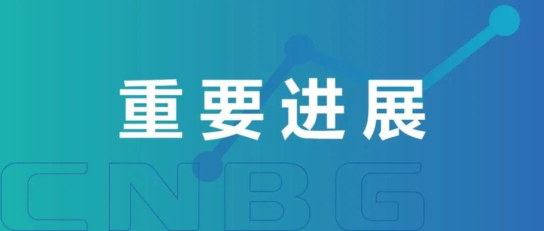 杨晓明团队最新成果！中国首个细胞基质流感疫苗进入Ⅲ期临床试验