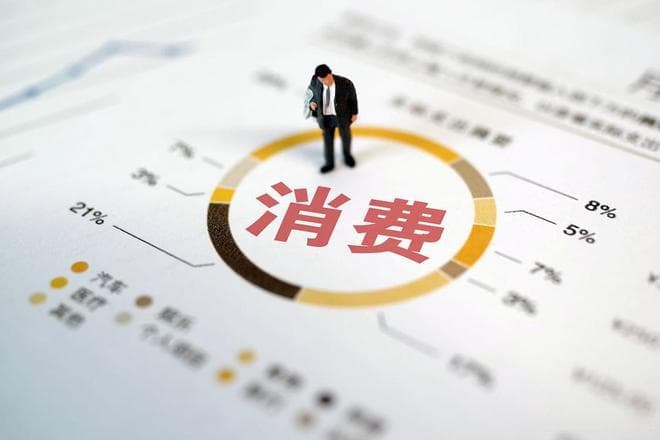 消费提振需靠百姓，富豪消费作用有限
