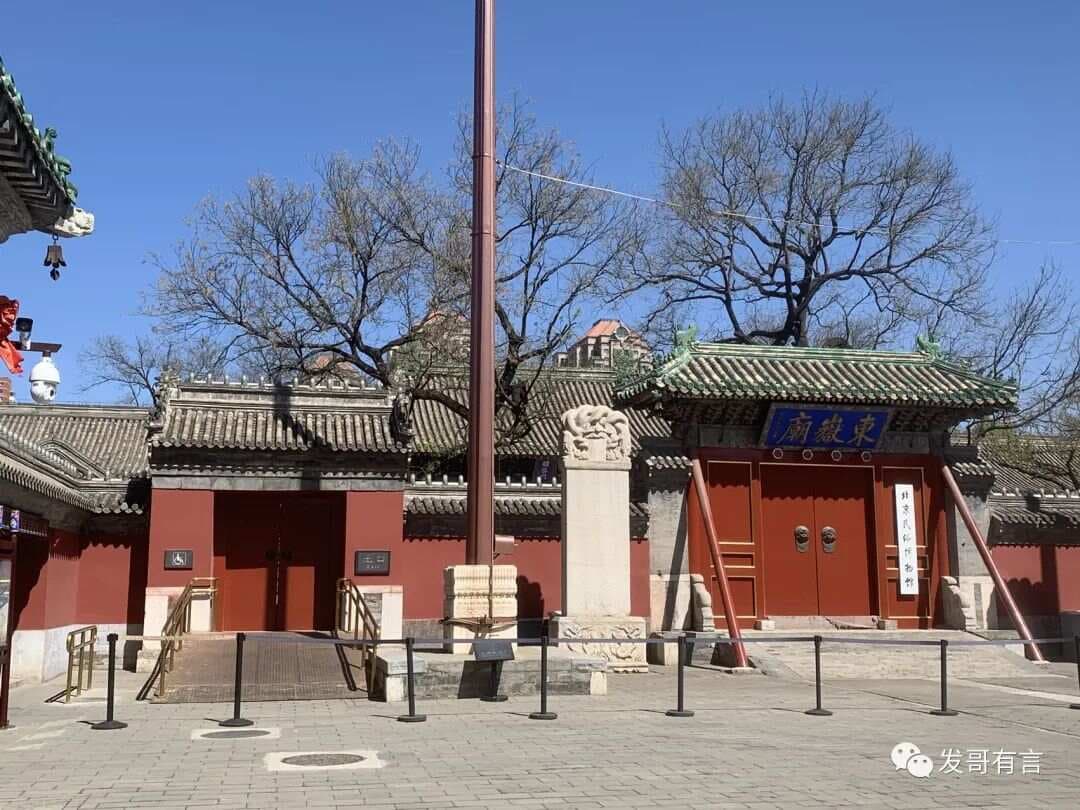 北京东岳庙：道教文化的“俗”与“雅”