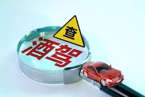 酒驾对考公务员有影响吗