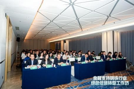 加速山东省钢铁行业脱碳，探索金融助推绿色低碳转型路径
