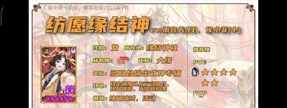 SP缘结神攻略：增伤辅助式神的全面解析