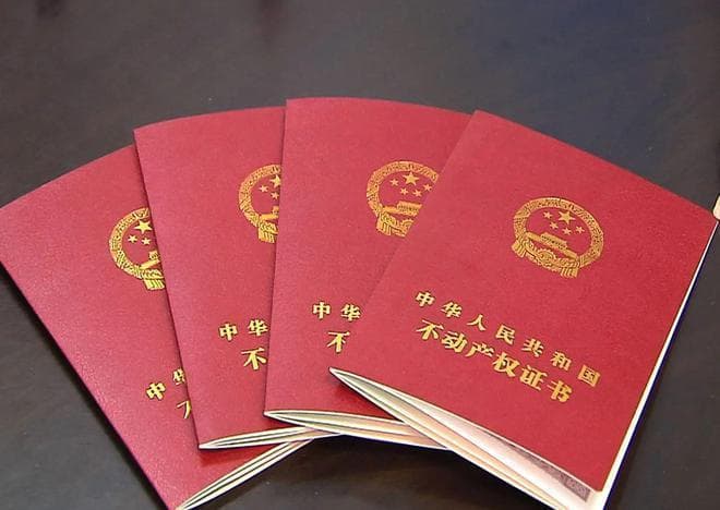 房产证换不动产证，一站式办理指南！