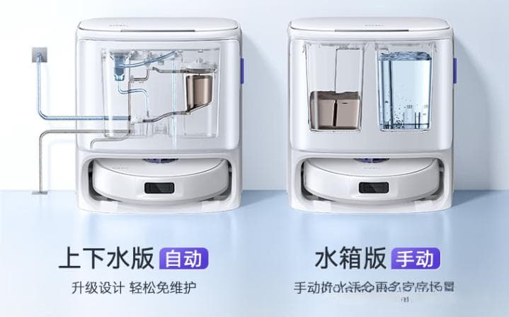 水箱版扫地机器人放对了地方，也能兼顾美观和实用