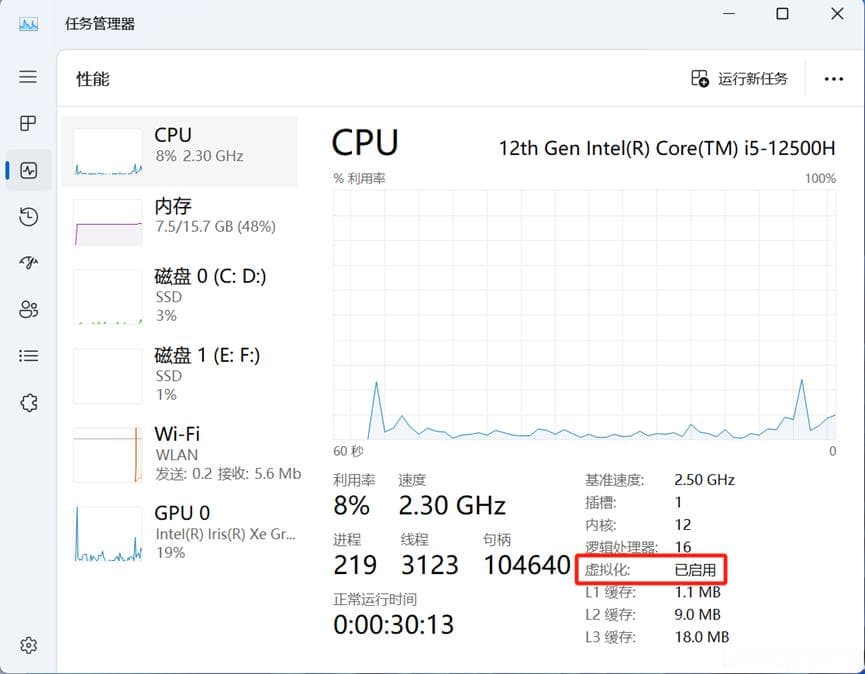 解决CPU支持VT-x但软件检测未开启的问题