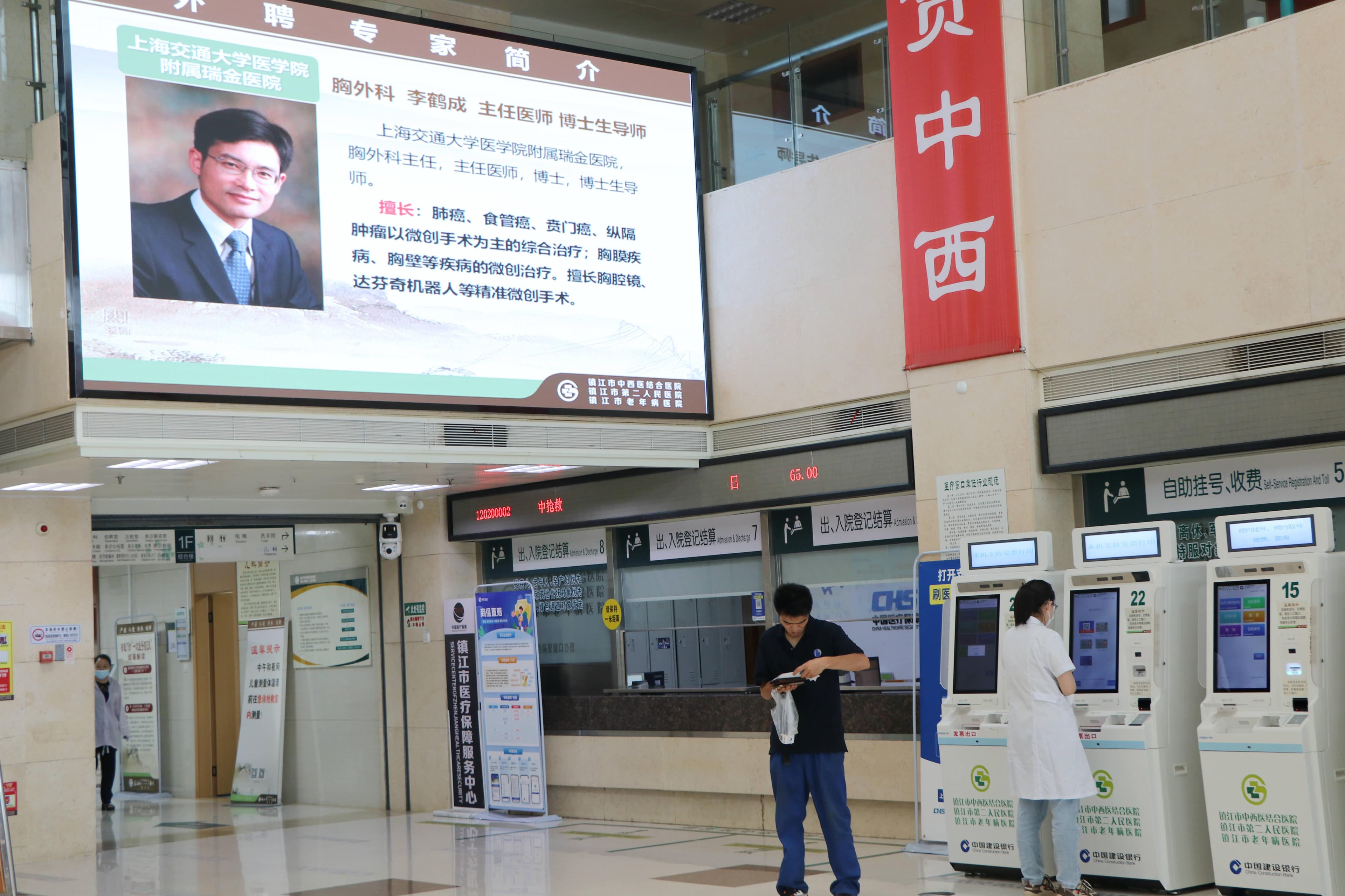 镇江：不用奔波报销 直接刷卡结算 让参保群众异地有“医靠”