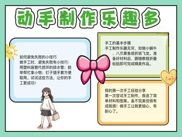 如何制作手抄报简单方法？手抄报制作，五步轻松搞定！