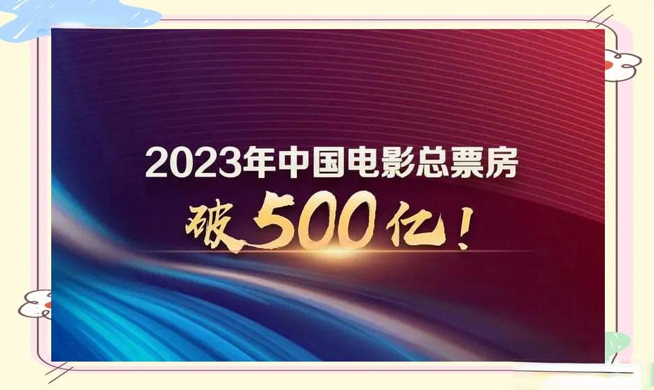电影票房的分配流程：你的电影票钱如何被分配？