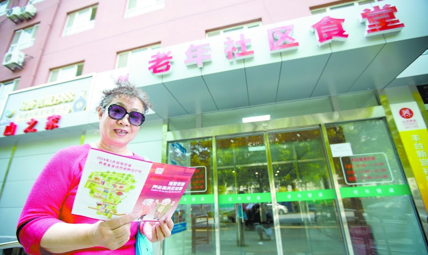 丰台南苑发布养老美食地图 为老年人提供配送服务