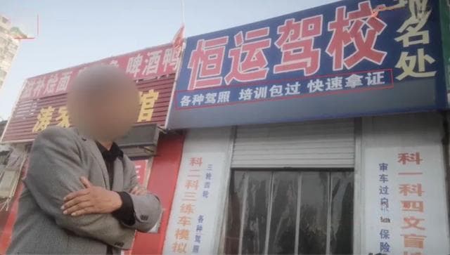 央视曝光！一天拿本！大纲变摆设！交钱就能拿驾照？记者起底