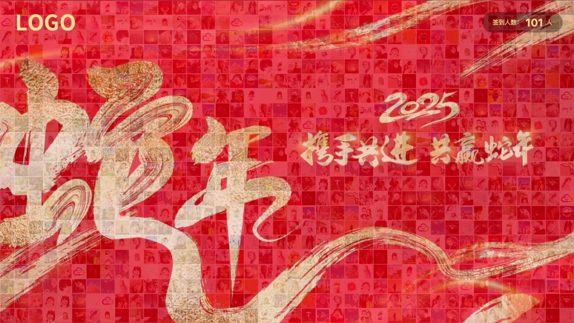马赛克签到屏幕打造指南：增强活动参与体验