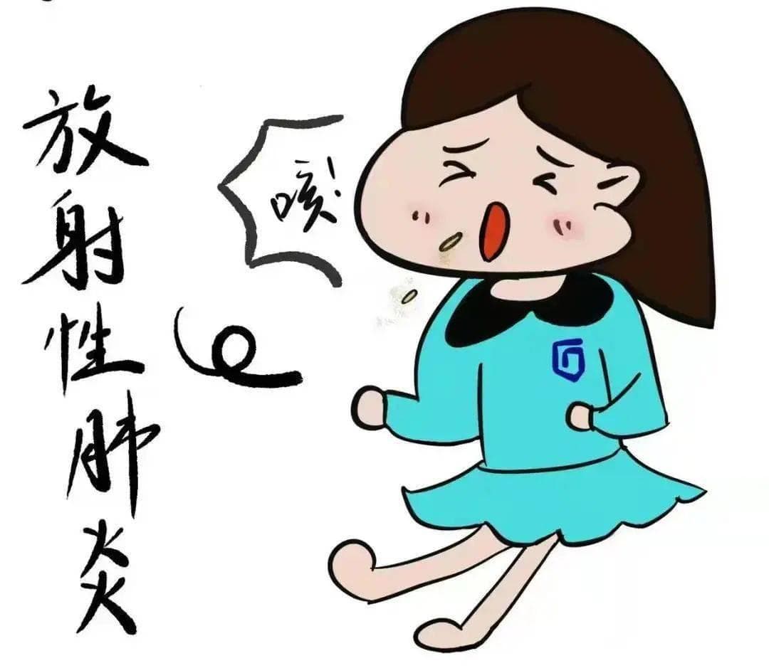 放射性肺炎的居家护理要点