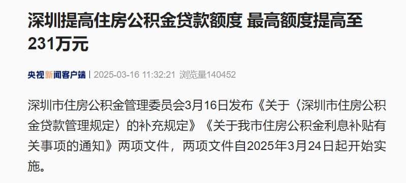搞懂公积金！不买房还可以怎么用？