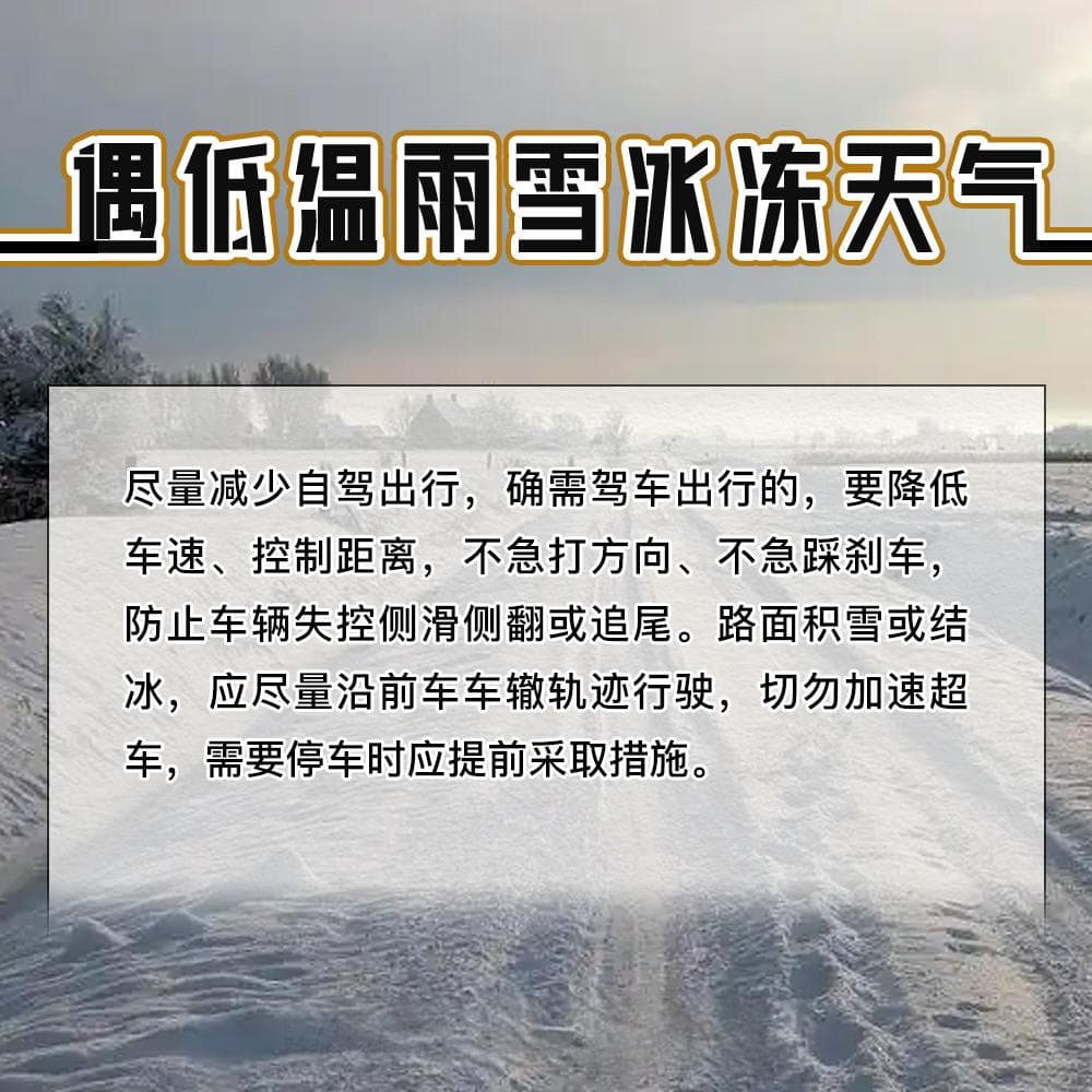 新闻多一度 |@归途人 春节安全攻略请查收