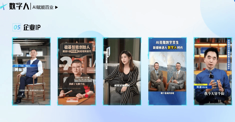 AI 数字人短视频系统：创作变革先锋，还是短暂热潮？