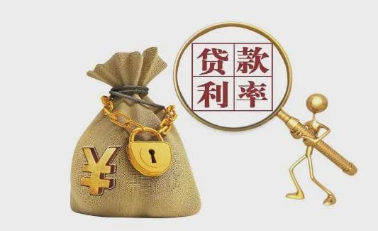 2025年长沙商业贷款利率全景解析：如何选择最优方案？