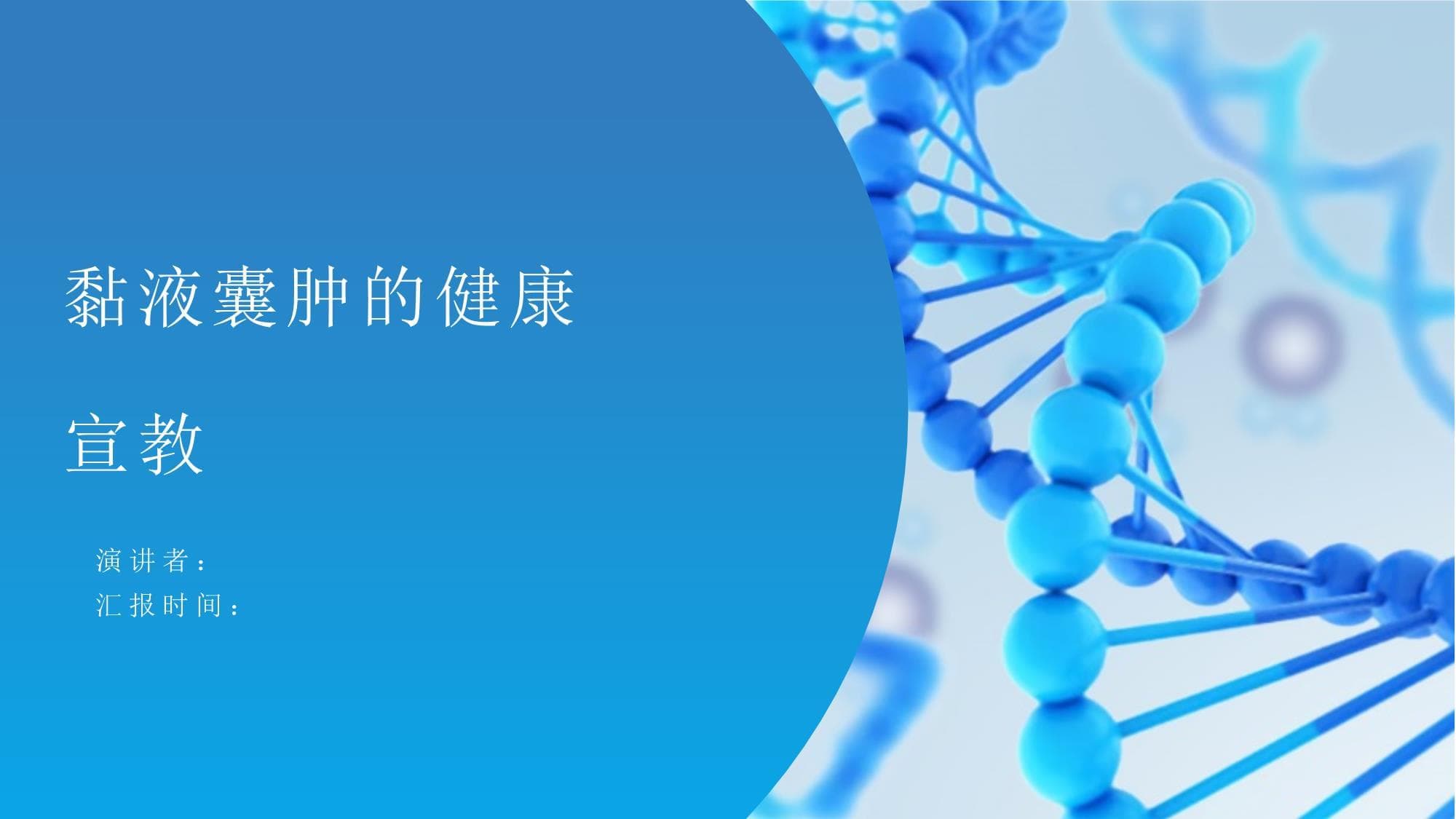 黏液囊肿的健康宣教