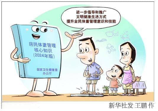 全民健康生活方式日：要“健”识更要“健”行