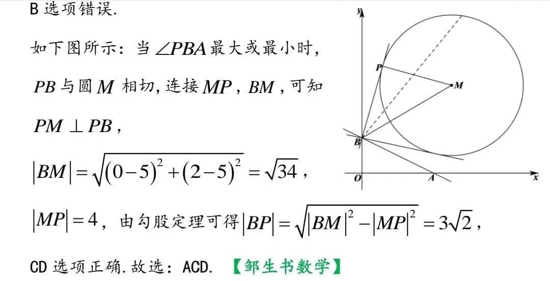 新高考多项选择题解题策略全解析