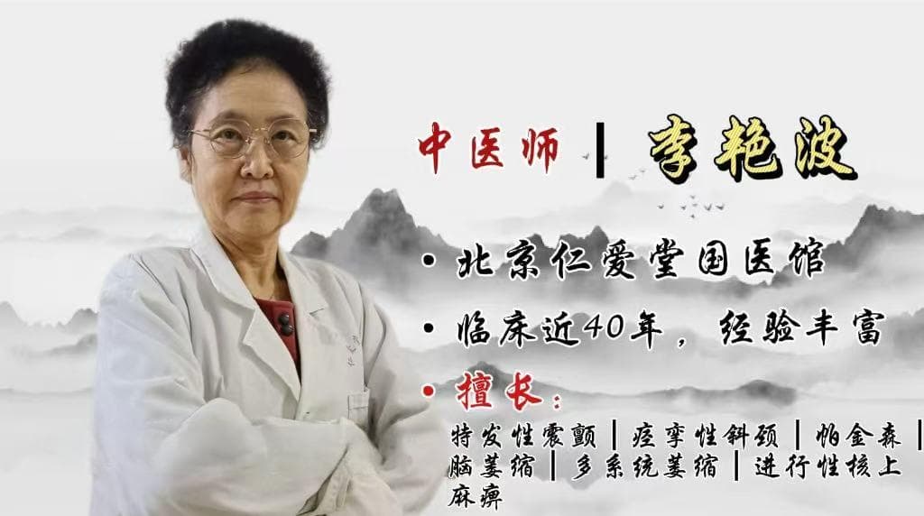 健康科普丨帕金森患者如何减轻西药对身体的副作用？做好这几点！