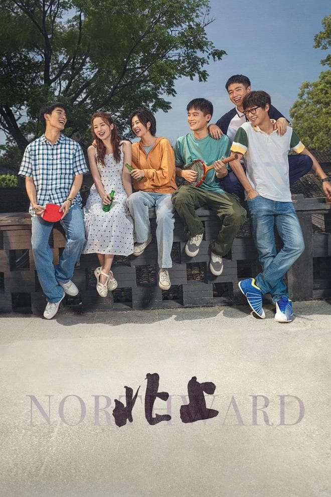 从《繁花》到《北上》：“茅奖”作品成影视改编“富矿”