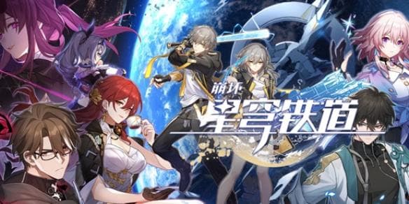 崩坏星穹铁道3.1环境改动详情