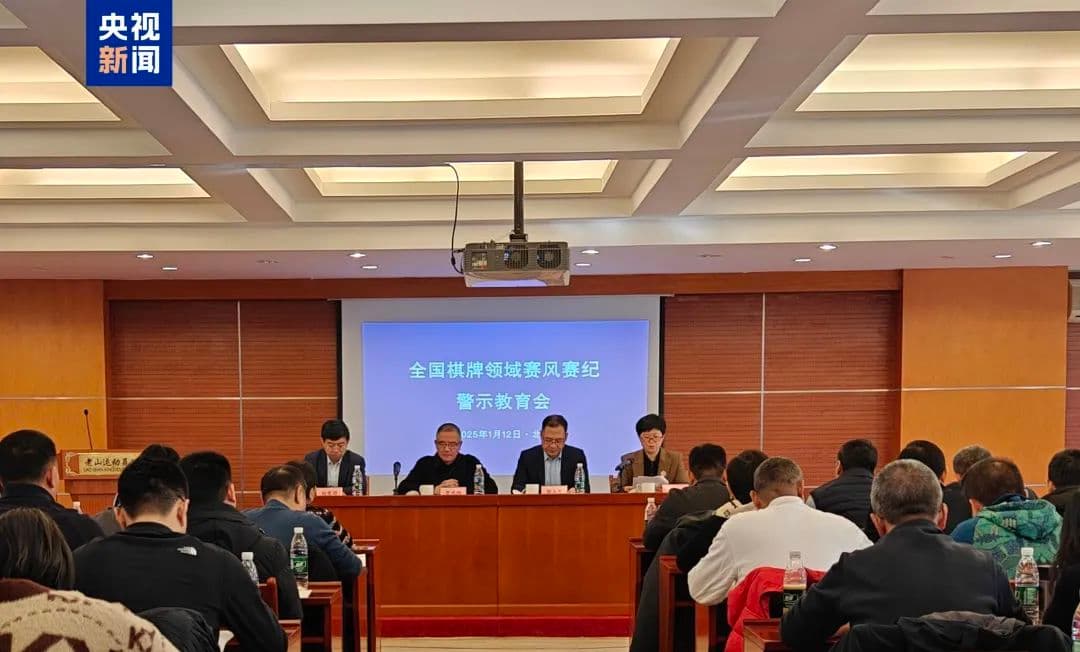 赵鑫鑫等3人终身禁赛，34人禁赛！
