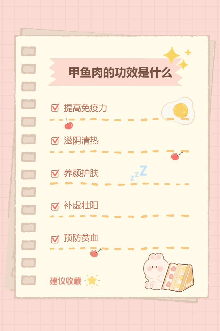 甲鱼肉的功效是什么