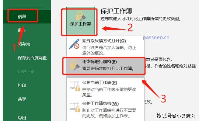 设置和取消Excel“打开密码”的3种方法