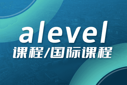 A-Level成绩全球认可度详解：160多个国家和地区、超1万所大学的入学要求