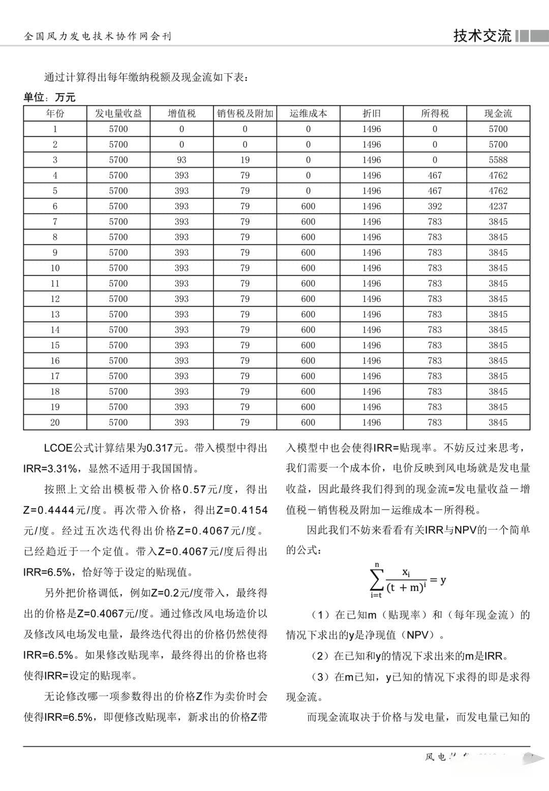 揭秘：怎么算耗电多少度？轻松掌握家庭用电量计算法！