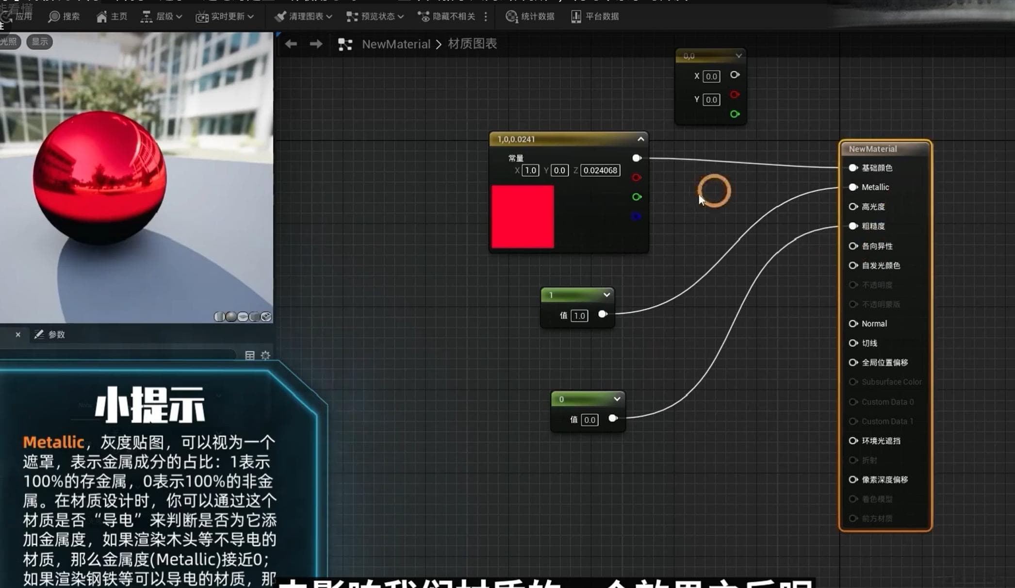 UE5 蓝图入门：从基础节点到核心概念