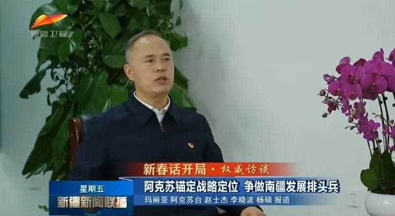真抓实干！《新疆新闻联播》聚焦阿克苏锚定战略定位 争做南疆发展排头兵