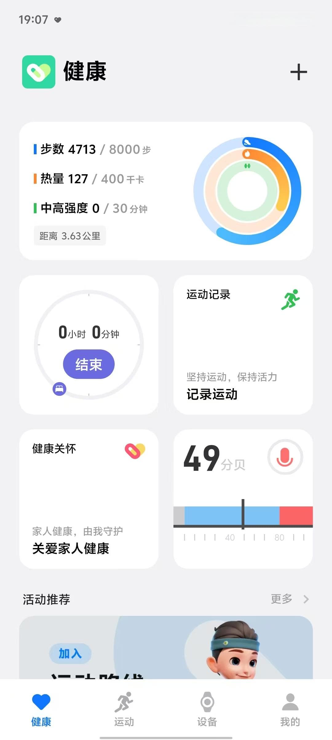 如何提升用户激活，引爆产品增长？