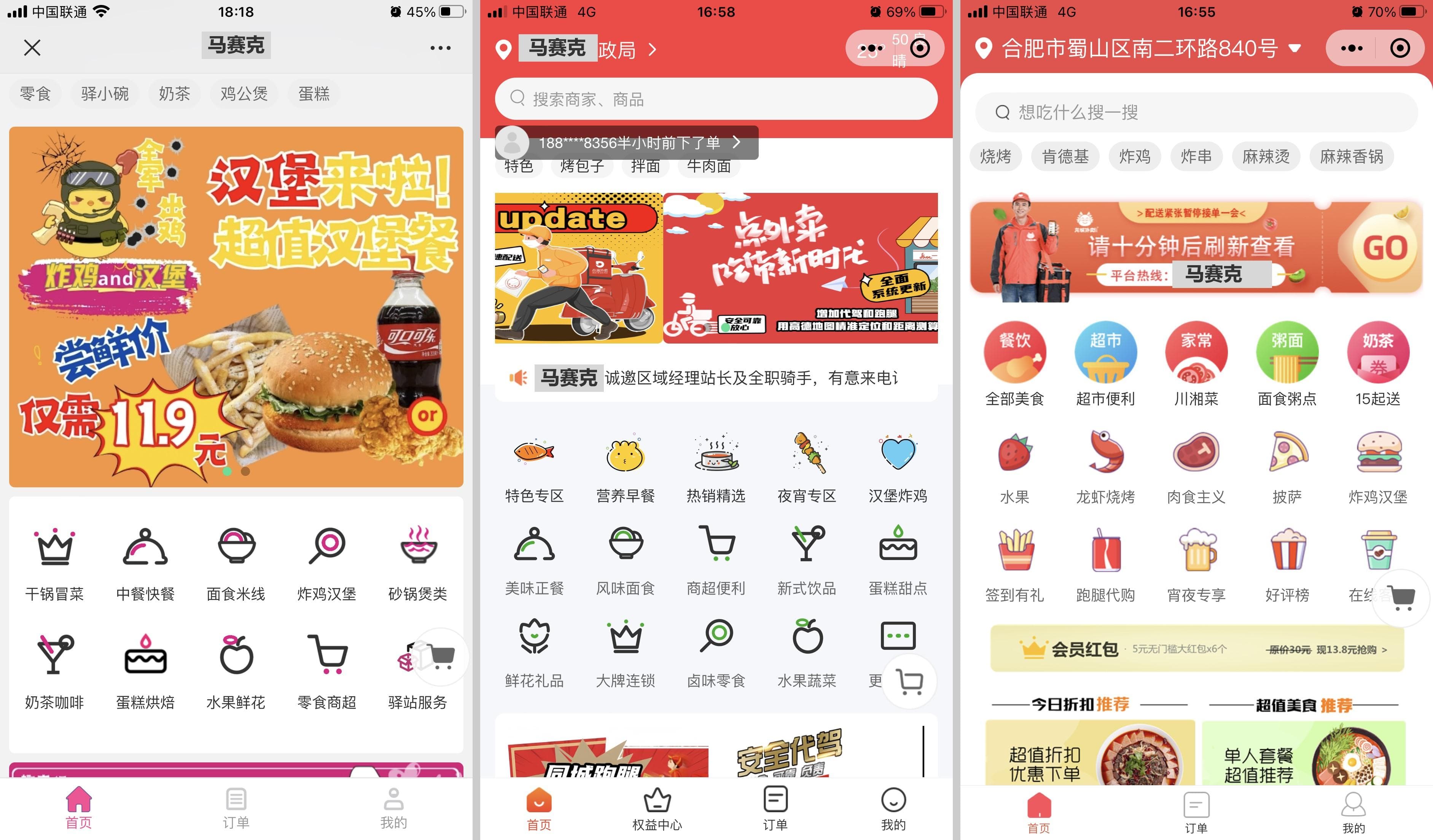 做外卖平台需要什么资质？