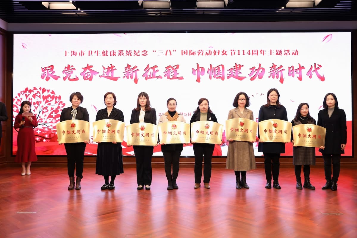 上海中冶医院肾内科：一支以女性为主的“巾帼文明岗”团队
