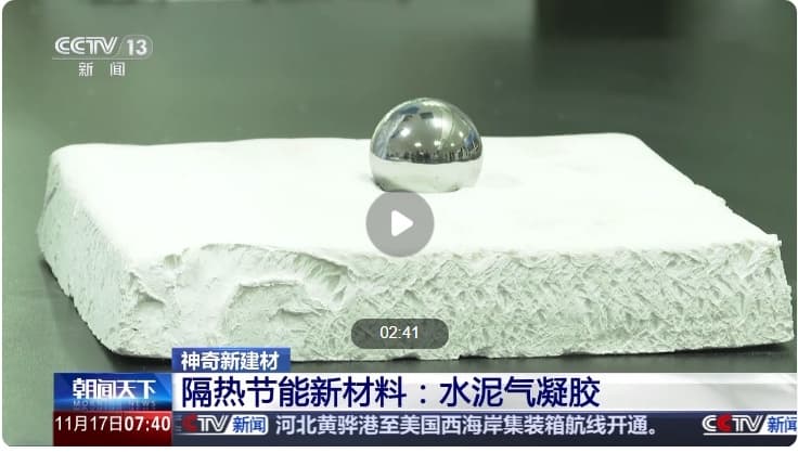 央视曝光：隔热节能新材料市场新宠