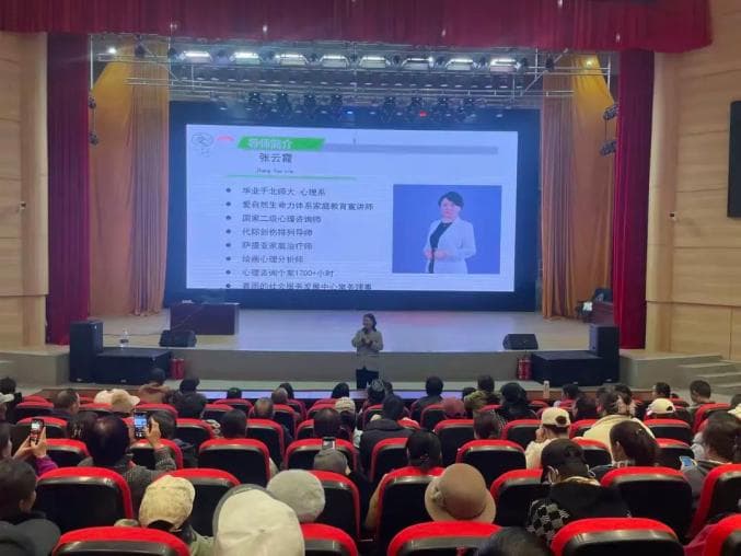 举办家庭心理健康教育讲座  搭建亲子沟通桥梁