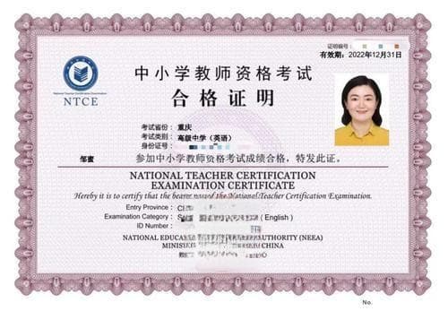 有了教师资格证后怎样才能当老师