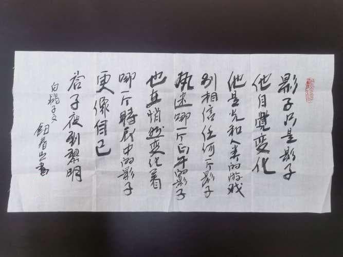 《影子》韩兰娜诗歌中折射出的人生哲理
