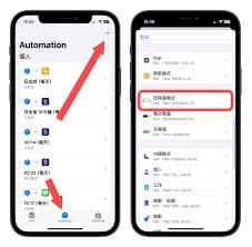 iPhone省电模式如何开启-iPhone怎样设置省电模式以延长电池寿命
