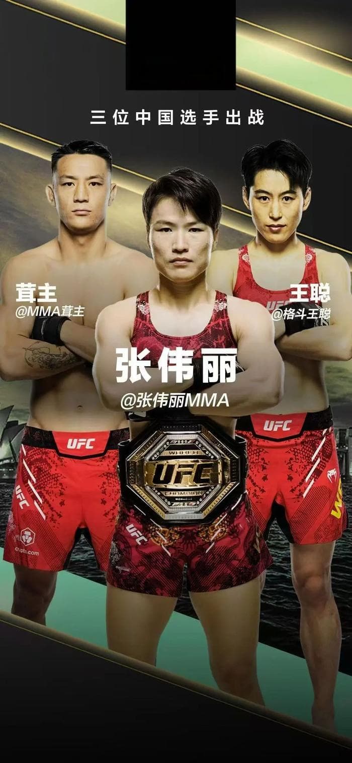 张伟丽一战赚了多少钱？白大拿今年要来中国！