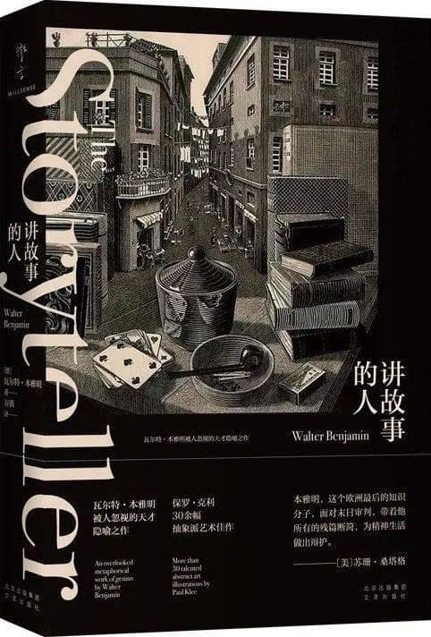 大脑为什么爱编故事？
