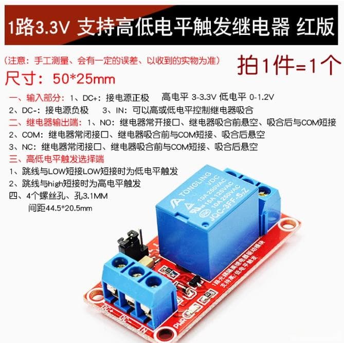 继电器原理与Arduino使用指南：从基础到实践