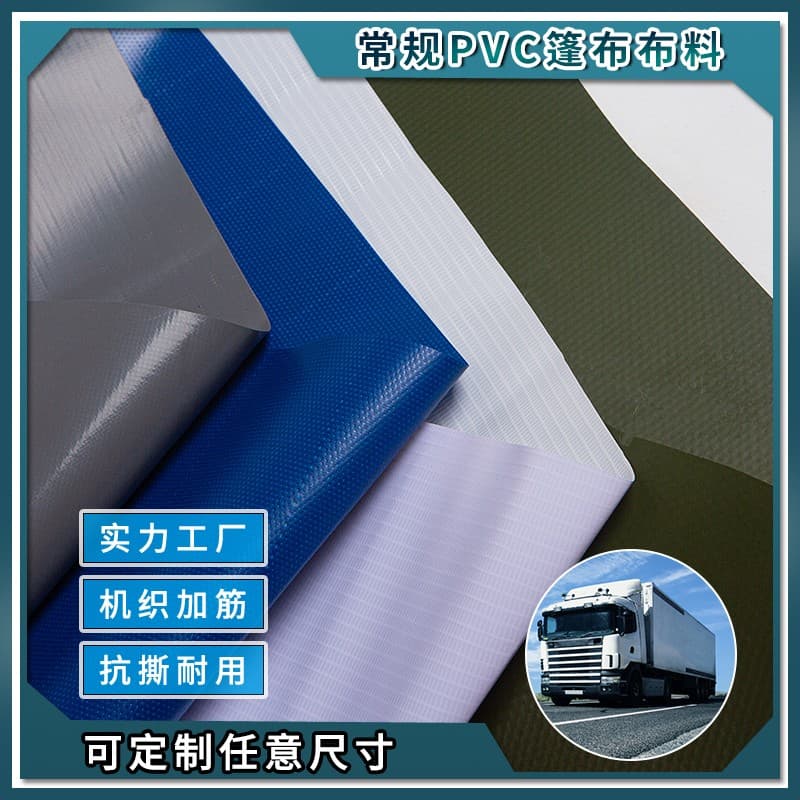你知道PVC是什么材料吗?