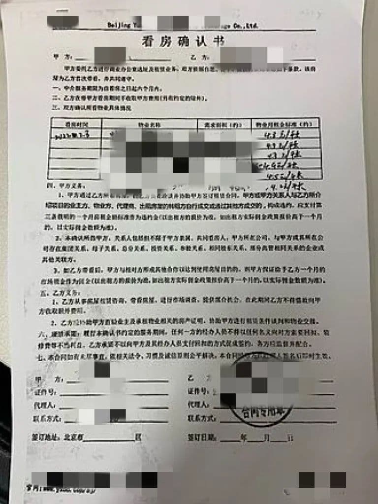 房产中介遭客户“跳单”？法院判了